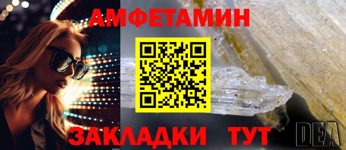 Амфетамин Premium  Вход с VPN  АМФЕТАМИН  Новоалтайск 