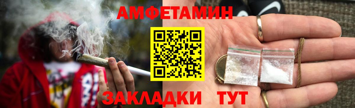 АМФЕТАМИН Розовый Новоалтайск