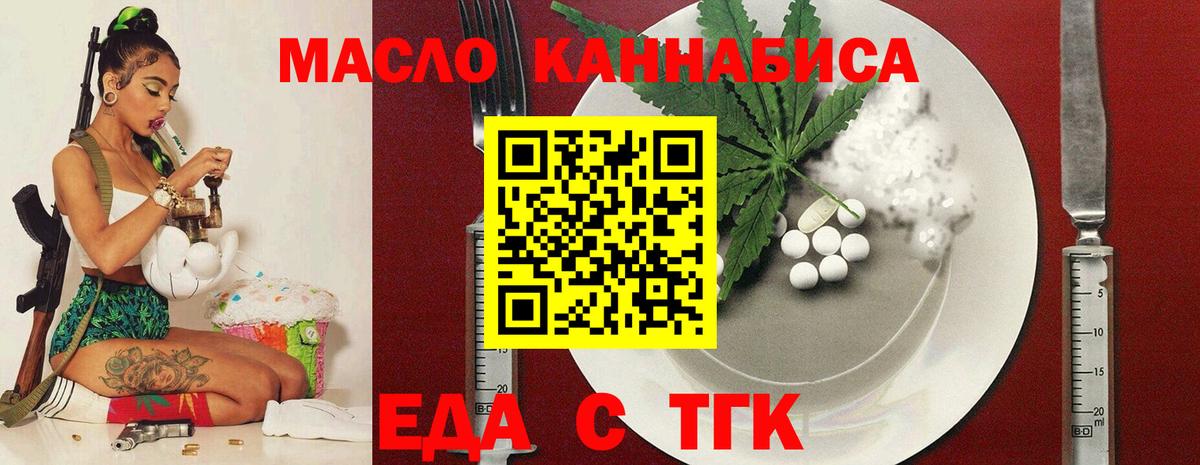 Новоалтайск  Печенье с ТГК марихуана  Вход с VPN 