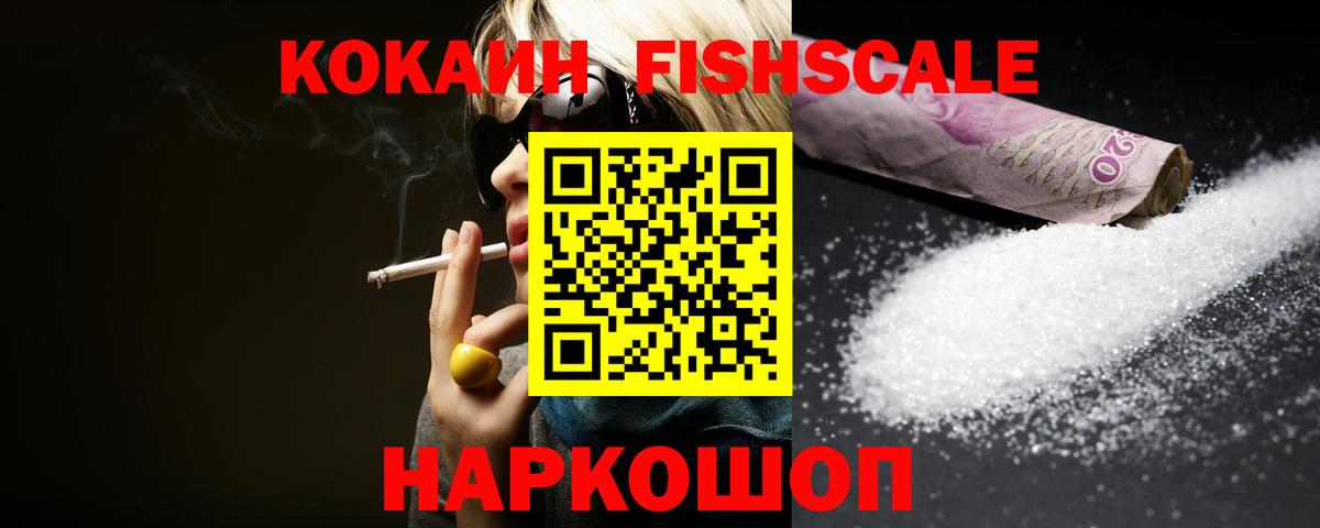 Кокаин Боливия  Кокаин  Вход с VPN  Новоалтайск  Cocaine 99% 
