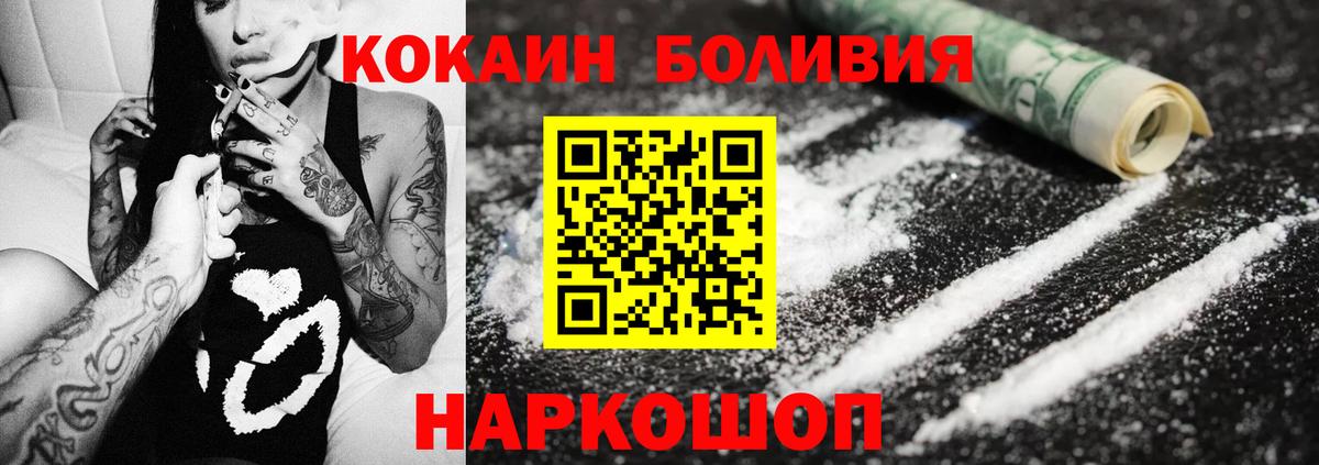 Cocaine 97% Новоалтайск
