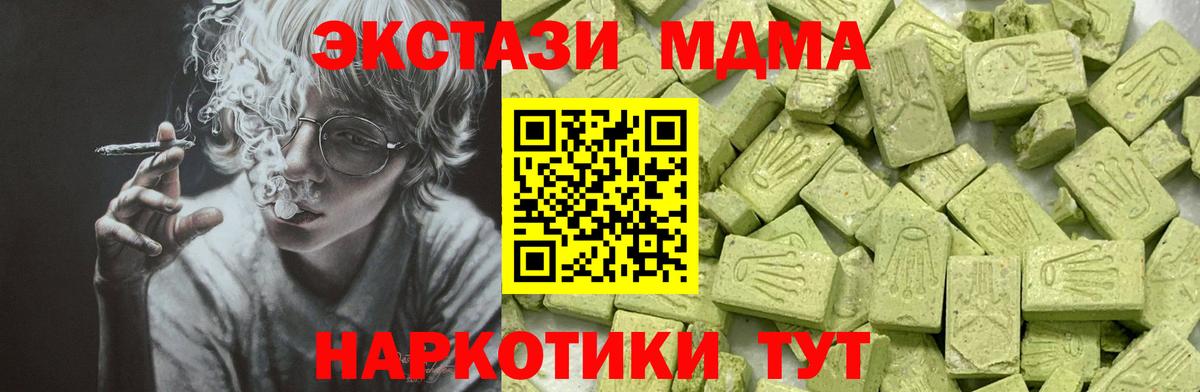 Экстази диски Новоалтайск
