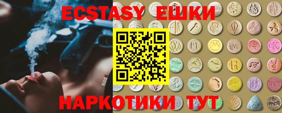 дарк нет какой сайт  ЭКСТАЗИ  Вход с VPN  Новоалтайск  Ecstasy круглые  Экстази Punisher 