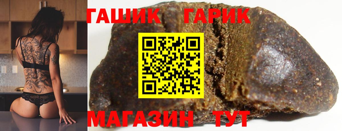 Гашиш Cannabis Новоалтайск