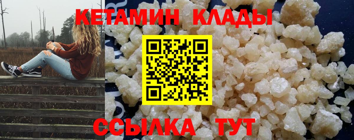 Кетамин ketamine  Кетамин ketamine    зеркало  Новоалтайск  Вход с VPN 