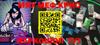 мефедрон Сланцы