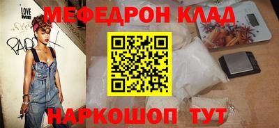мефедрон VHQ Славянск-на-Кубани