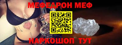 мефедрон Сланцы