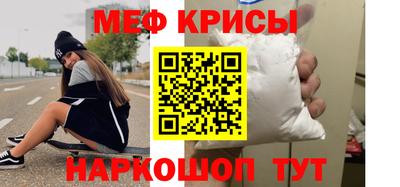 мефедрон Сланцы