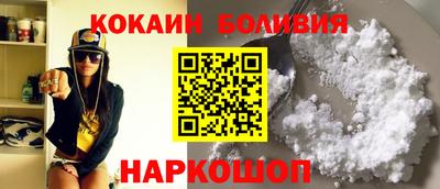 кокаин Славгород