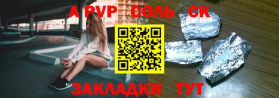 мефедрон Сланцы