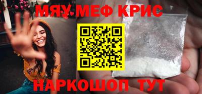 мефедрон VHQ Славянск-на-Кубани