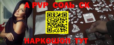 мефедрон Сланцы