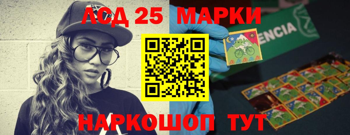 Лсд 25 экстази ecstasy Новоалтайск