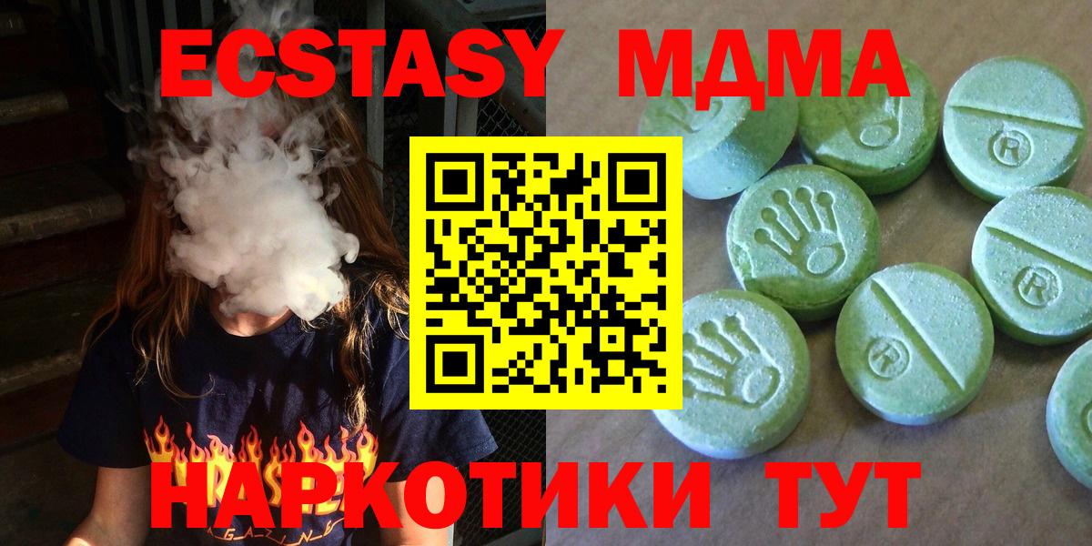 Новоалтайск  MDMA crystal  МДМА молли  Вход с VPN 