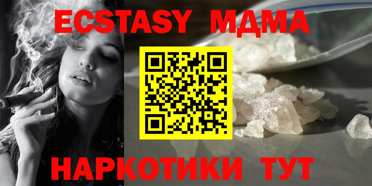 MDMA crystal Новоалтайск