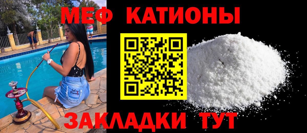 Меф мука Новоалтайск