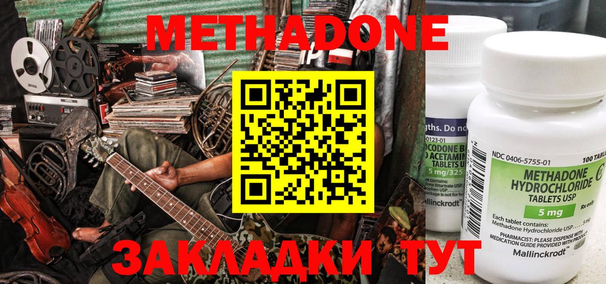 Метадон мёд  Вход с VPN    онион  Новоалтайск 