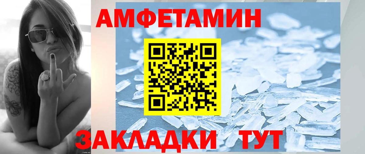 Первитин мет  Вход с VPN  Метамфетамин  Новоалтайск 