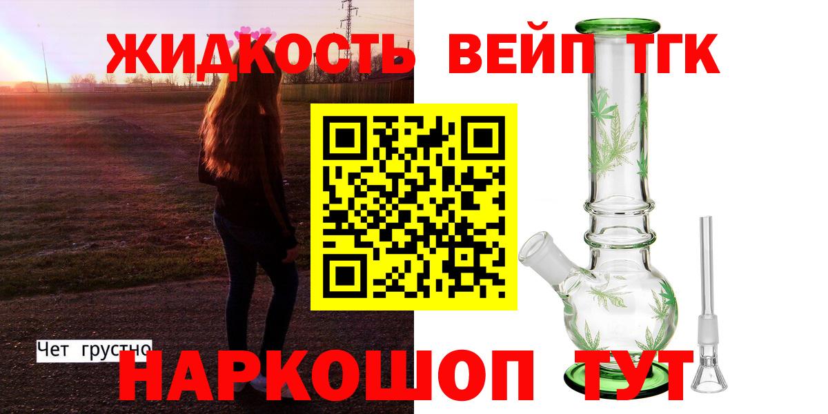 купить закладку  Дистиллят ТГК Wax  Вход с VPN  ТГК жижа  Новоалтайск 