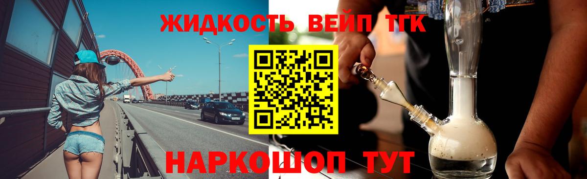 Дистиллят ТГК гашишное масло Новоалтайск